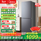 美的雙開(kāi)門(mén)180+兩門(mén)租房宿舍家用小冰箱節能省電低溫補償深冷速凍小型冰箱