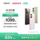 OPPO A5 活力版 5G IP69滿(mǎn)級防水 360°抗摔 超四年耐用大電池 信號穿墻王 超流暢 ColorOS 15 琥珀黑 12GB+256GB