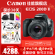 佳能（Canon） EOS 200D二代 200d2代單反相機入門(mén)單反vlog迷你單反數碼照相機 200DII黑色拆單機+佳能小痰盂人像鏡頭套裝 官方標配【全國多倉發(fā)~快可次日達】