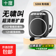 十度小蜜蜂擴音器教師專(zhuān)用揚聲器導游原聲擴音喊話(huà)器大功率小巧便攜復讀擴音機大音量喇叭 基礎版 6-8h續航+頭戴有線(xiàn)麥