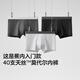 蕉內（Bananain）301P莫代爾內褲男士棉襠10A抗菌透氣運動(dòng)四角紅色本命馬年四季3件 黑色+磁鐵黑+石墨灰 3條 XL