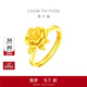 周大福玫瑰花黃金戒指女活口首飾(工費:180計價(jià))EOF1093新年禮物 足金 約7.35g