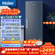海爾（Haier）【小紅花套系】變頻風(fēng)冷無(wú)霜家用立式冰柜大容量抽屜式小冷柜小冰箱凍藏轉換一級 變頻無(wú)霜 290L 獨立制冰｜-30度深冷｜星石藍