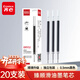 齊心(Comix)0.5mm黑色子彈頭按動(dòng)中性筆芯 適用K35/GP108/EB35/S01 水筆簽字筆替芯 20支/盒 ER932