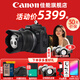 佳能（Canon）r50微單相機 4K數碼高清旅游vlog視頻學(xué)生美顏 R50入門(mén)級直播相機 R50黑色18-45 STM鏡頭套機 套餐一【128G內存卡~攝影包+卡通禮+備用電池】