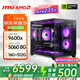 耕升（GAINWARD）【24期免息】AMD銳龍9600X/9800X3D/9950X組裝電腦5060/5070/5080主機電競游戲設計臺式機DIY整機 配一：9600X+RTX5060|流暢吃雞