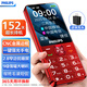 飛利浦（PHILIPS）老年手機4G全網(wǎng)通大電池超長(cháng)待機大聲音耐磨耐摔大屏大字大按鍵老年人專(zhuān)用學(xué)生功能機 T910絢麗紅