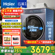 海爾（Haier）滾筒洗衣機全自動(dòng)直驅精華洗/洗烘一體超薄平嵌10KG大容量一級能效25年新品云溪致勝版 以舊換新 【77A8單洗】超薄直驅+精華洗+1.12洗凈比