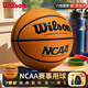 威爾勝（Wilson）籃球7號PU材質(zhì)NCAA賽事復刻室內外防滑耐磨成人七號籃球