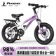鳳凰（Phoenix）兒童山地自行車(chē)3-8-12-18歲減震變速一體輪紫色22寸適合135-160cm