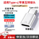 適用lighting耳機轉Type-c轉接頭蘋(píng)果耳機轉iphone16/15華為小米 lightning耳機轉Type-c公轉接頭