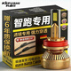 科浦仕適用于起亞智跑透鏡led大燈改裝遠近一體近光遠光led車(chē)燈泡 智跑 18-20款【帶透鏡遠近一體9005】2支裝