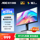 AOC 27英寸4K顯示器IPS高清護眼低藍光U27B35電腦顯示屏幕HDR設計辦公10BIT筆記本外接 4K高清/出廠(chǎng)校色/節能認證