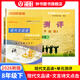 2026年新版現代文品讀文言詩(shī)文點(diǎn)擊六年級七年級八年級上下冊九年級光明日報出版社6年級上下冊單元測評語(yǔ)文書(shū)教材同步導讀與訓練2026屆中考文言詩(shī)文考試篇目點(diǎn)擊 【2冊】8下 品讀點(diǎn)擊+試卷（不含答案）