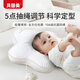 貝因美（Beingmate）嬰兒定型枕睡圓頭0-6-12月糾正新生兒頭型護頸神器枕頭小月齡睡枕