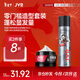 杰威爾男士發(fā)膠發(fā)泥套裝速干定型噴霧塑型造型強力固定啞光蓬松自然清爽