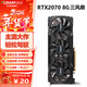 鈺瑄GTX1660S/RTX2060S/RTX3060Ti全新盒裝高端獨立顯卡三角洲黑神話(huà)游戲設計渲染學(xué)習臺式機顯卡光追 【全新盒裝】RTX2070 8G 三風(fēng)扇
