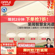 歐普照明（OPPLE）吸頂燈全光譜護眼智能LED燈具簡(jiǎn)約客廳燈套餐1 凝月4