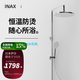 伊奈（INAX）日本伊奈淋浴花灑套裝恒溫花灑大頂噴浴室明裝花灑噴頭簡(jiǎn)易花灑 恒溫花灑78999