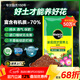 美樂(lè )棵  通用營(yíng)養土養花花肥種植土花土種菜土肥料盆栽綠植專(zhuān)用土壤40L