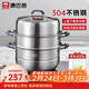 康巴赫304不銹鋼三層蒸鍋蒸籠復底湯蒸鍋多功能防燙鍋具30cm燃氣灶通用