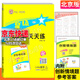 2026春星級口算天天練一二三四五六上下冊 北京課改版 北京版 BJ 二年級下 北京版