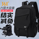 361°書(shū)包男初高中生雙肩包大容量減負休閑通勤背包大學(xué)生電腦包旅行包