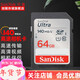閃迪（SanDisk） SD卡32g/64g/128g高清相機卡 佳能尼康數碼相機內存卡 微單反存儲卡 64G SDXC卡140M/s