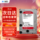 西部數據（WD） PLUS 紅盤(pán) sata 3.5寸 個(gè)人云 企業(yè)網(wǎng)絡(luò ) 存儲 NAS服務(wù)器臺式機械硬盤(pán) 4TB WD40EFZZ