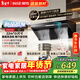 櫻雪（INSE）側吸式抽油煙機22風(fēng)量大吸力家用小戶(hù)型700mm小尺寸脫排吸油煙機揮手自清洗煙機 C2
