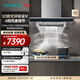 西門(mén)子（SIEMENS）歐式5D環(huán)吸油煙機 26立方強勁大吸力  德系精工變頻電機 智能自清潔 4檔風(fēng)速調節 智感恒風(fēng)量 LC55S6V69W