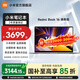 小米（MI）【國家補貼】Redmi Book 16 小米筆記本電腦時(shí)尚輕薄學(xué)生網(wǎng)課高刷大屏商務(wù)辦公旗艦性能 i5-13420H/16G/512G