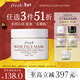 Fresh馥蕾詩(shī)玫瑰精萃面膜30ml護膚品 生日新年禮物送女友送男友