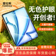 圖拉斯【護眼認證｜貼膜器】iPad Air13 2025抗藍光鋼化膜13英寸M3芯片Air7/6平板全屏防摔抗指紋保護膜
