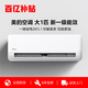 美的（Midea）空調掛機 大1.5匹 制冷王 一級能效省電變頻冷暖 家用臥室壁掛式防直吹大風(fēng)口 國家補貼 空調 大1匹 一級能效