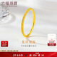 六福珠寶 黃金戒指星河足金閃砂實(shí)心素圈新年禮物女 計價(jià) 13號-約1.80克