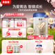 貝因美菁愛(ài)A2嬰兒配方奶粉1段 0-6個(gè)月 含HMO+乳鐵蛋白 1段 820g 1罐