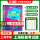 2026/2025上海新高考試題分類(lèi)匯編語(yǔ)文/數學(xué)/英語(yǔ)/物理/化學(xué)/地理/歷史/生物/思想政治等級考上海市高考一模卷分類(lèi)匯編高二高三高考分類(lèi)匯編 高中數學(xué)/英語(yǔ)/物理/化學(xué)/地理/歷史/生物分類(lèi)匯編
