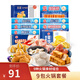 海欣火鍋套餐9包1660g魚(yú)丸牛肉丸魚(yú)豆腐組合丸子火鍋食材源頭直發(fā)