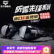阿瑞娜（arena）近視高清防霧先鋒可左右度數不同游泳鏡/鍍膜左右眼相同度數泳鏡 防霧先鋒近視黑色4600 兩眼度數不同度數備注無(wú)備注隨機