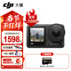 大疆（DJI）Osmo Action 4 運動(dòng)相機 摩托車(chē)山地公路騎行潛水防抖戶(hù)外 vlog 相機 Action 4 標準版【128高速卡】 標配（不含隨心換）