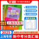 2026/2025上海新中考試題分類(lèi)匯編化學(xué)/物理/數學(xué)/語(yǔ)文/歷史/英語(yǔ)/道德與法治一模二模地理生命科學(xué)跨學(xué)科案例分析上海市初三二模上海中考一模分類(lèi)匯編2025 2025中考地理生命科學(xué)跨學(xué)科