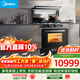 美的（Midea）集成灶【晴空系列】FX90 26/28變頻風(fēng)量 FX90PRO油煙機蒸烤一體蒸烤箱 蒸汽洗 5.2kW燃氣灶臺灶具 蒸烤一體 【全新升級】變頻28風(fēng)量 FX90 PRO
