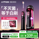 錦美客（JIMOK）德國滅菌太空艙電動(dòng)牙刷 高速振掃 3+1S檔模式 便攜收納科技美學(xué) 生日禮物 科技美學(xué) J7Pro聲波