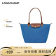 瓏驤（LONGCHAMP）瓏驤包Le Pliage Original系列女包中號長(cháng)柄餃子包手提包托特包