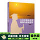 【用過(guò)的書(shū) 少量筆跡】大學(xué)生職業(yè)生涯規劃與就業(yè)指導楊煒苗清華大學(xué)出版社9787302553533 大學(xué)生職業(yè)生涯規劃與就業(yè)指導 版本