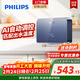 飛利浦（PHILIPS）即熱式小廚寶電熱水器MINI藍 5500W智能無(wú)極變頻 廚房熱水寶熱水器臺下 政府補貼15% AWH2313/93