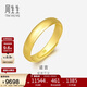 周生生新年禮物足金光身素圈金戒指活口戒指情侶對戒 09141R 計價(jià) 7.6克