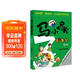 馬小跳玩數學(xué)·3年級(贈書(shū)簽)