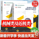 包郵 機械設計基礎 陳立德 第六版 第6版教材+課程設計指導書(shū) 第五5版升級版 高等教育出版社 機械類(lèi)及近機類(lèi)專(zhuān)業(yè)教學(xué)參考書(shū) 全2冊】機械設計基礎第六版（教材+指導書(shū)）